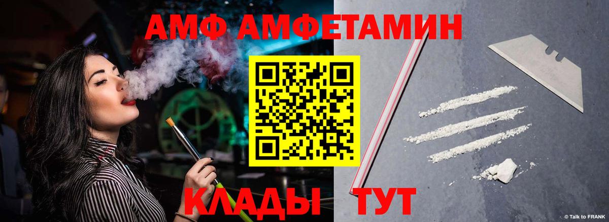 Амфетамин 98% Мыски
