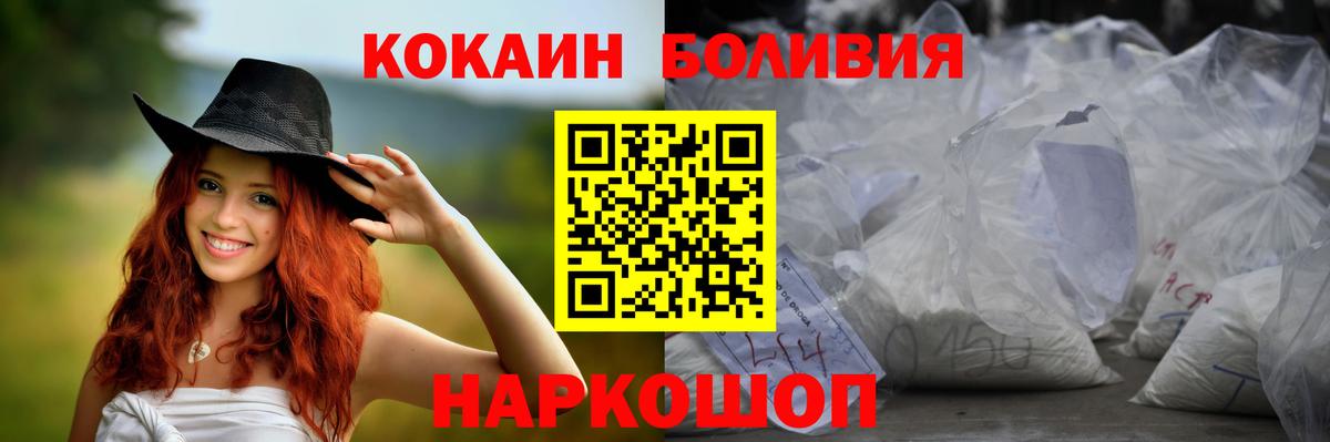 Мыски  КОКАИН Эквадор  Вход с VPN  Кокаин 99% 