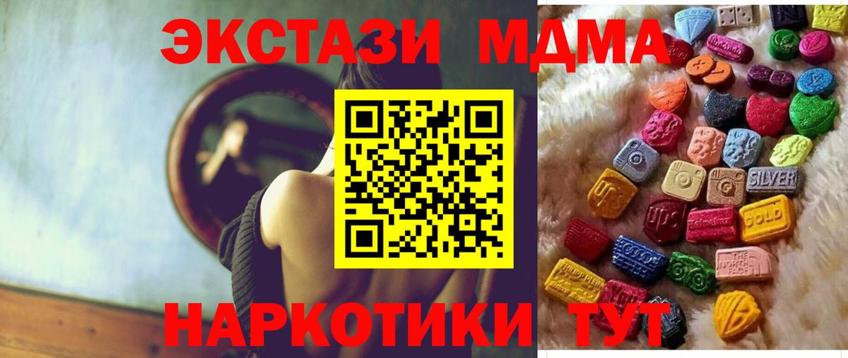 Мыски  Ecstasy 99%  ЭКСТАЗИ  Экстази TESLA  Вход с VPN 