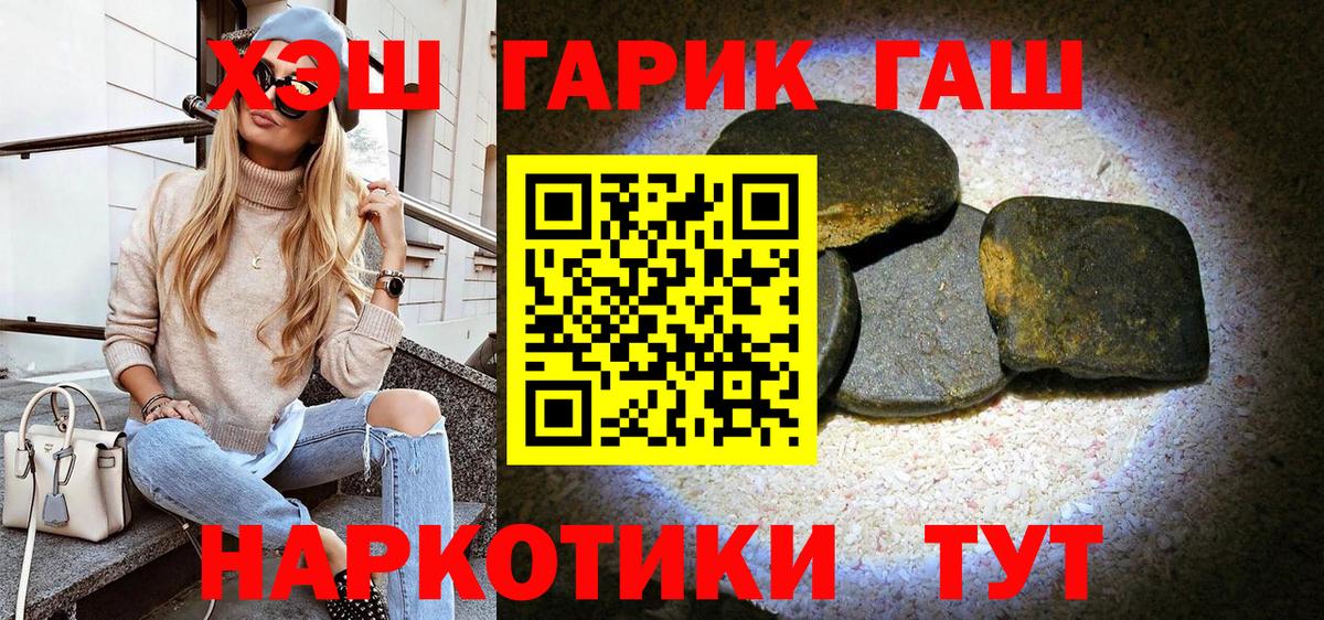 ГАШ Cannabis Мыски
