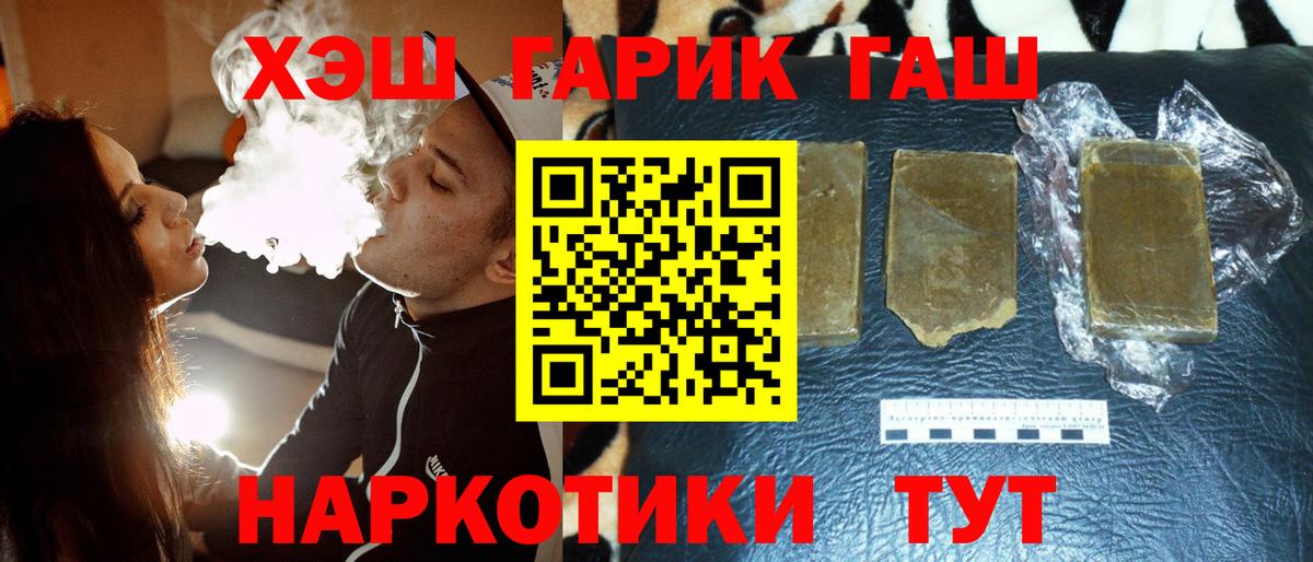 Мыски  Гашиш 40% ТГК  Вход с VPN 