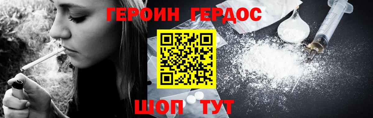 Героин афганец  Вход с VPN  Мыски 