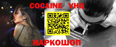 альфа пвп VHQ Будённовск