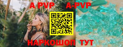альфа пвп VHQ Будённовск