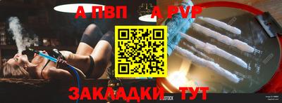 альфа пвп VHQ Будённовск