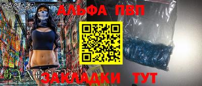 альфа пвп VHQ Будённовск