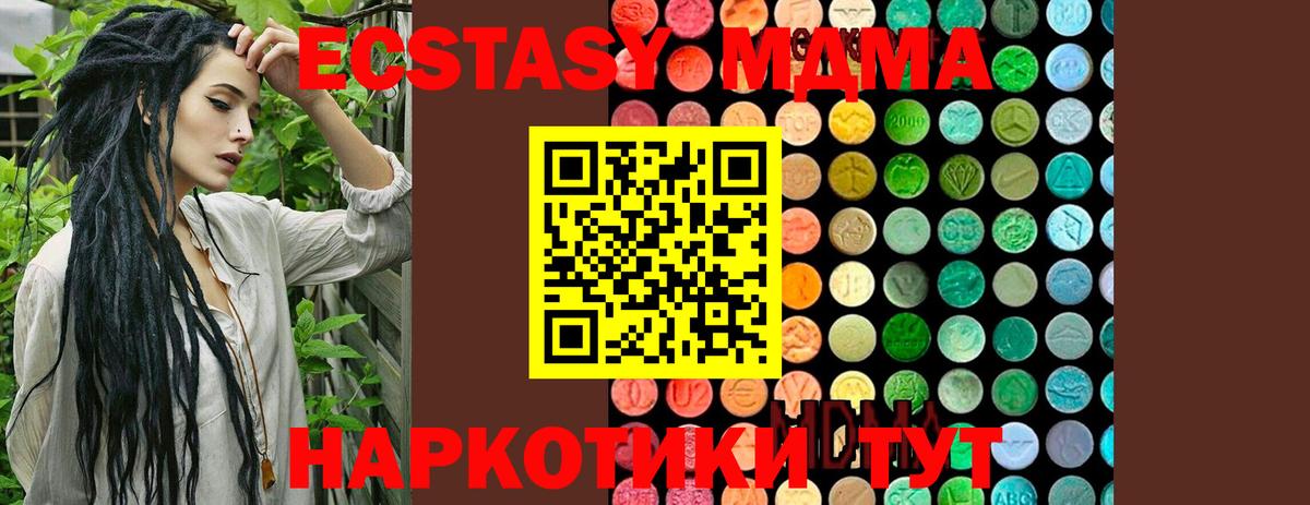 MDMA молли  МДМА crystal  Вход с VPN  Мыски 