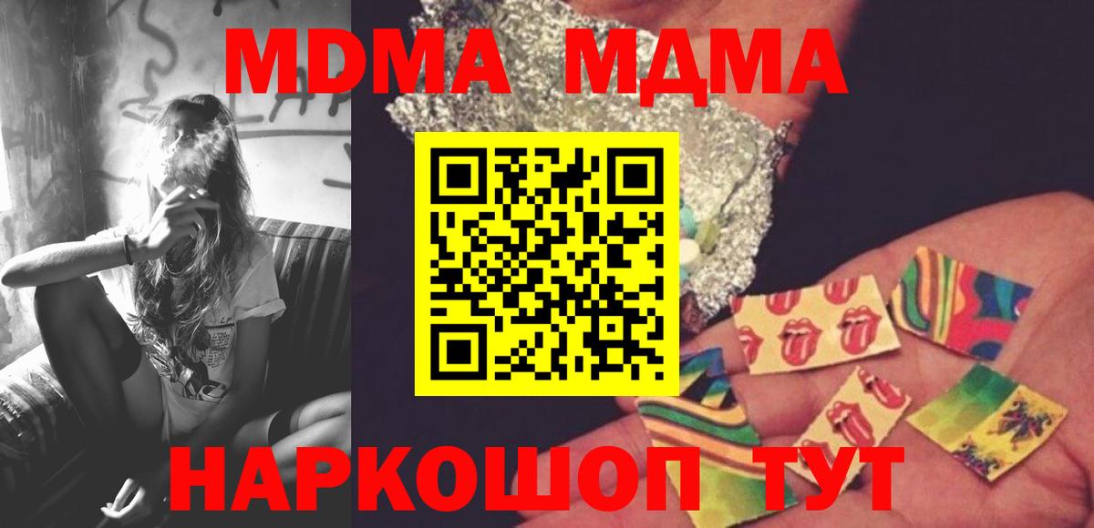 MDMA Molly Мыски