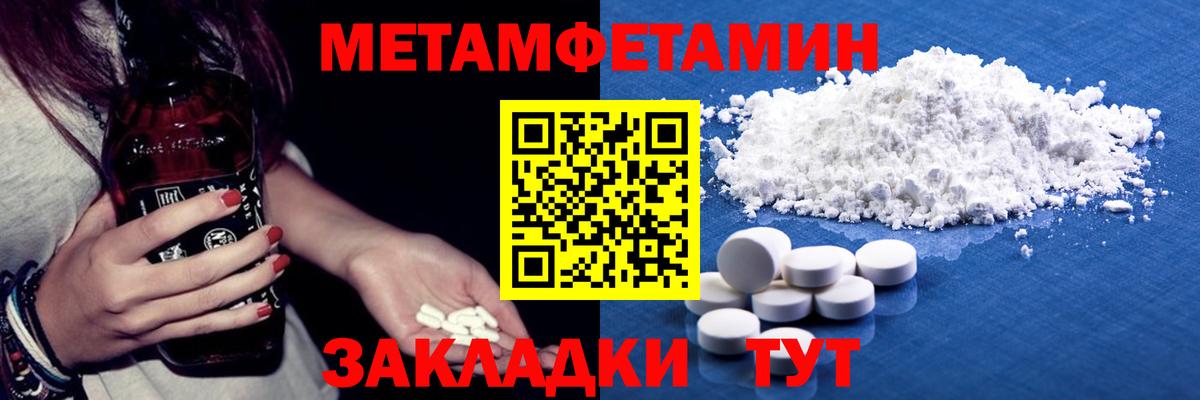 Первитин кристалл Мыски