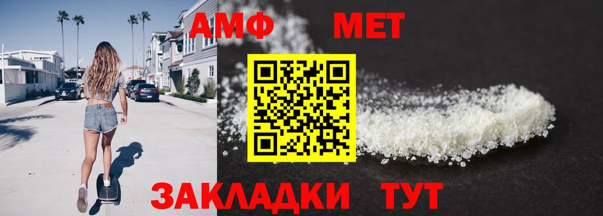 Метамфетамин мет  Вход с VPN  Метамфетамин мет  Мыски 