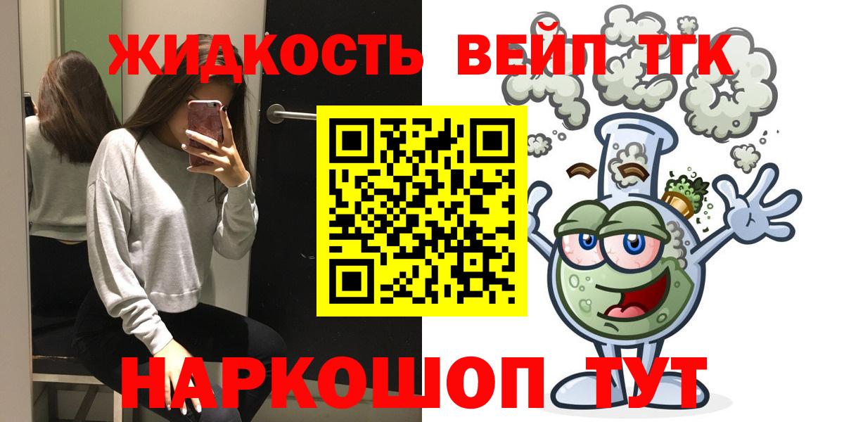 Мыски  Дистиллят ТГК жижа  Вход с VPN  ТГК жижа 